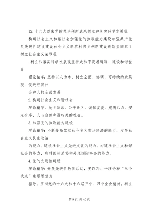 便携报警仪申请.docx