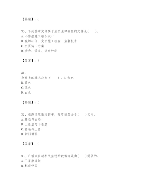 2024年一级建造师之一建民航机场工程实务题库（典型题）.docx