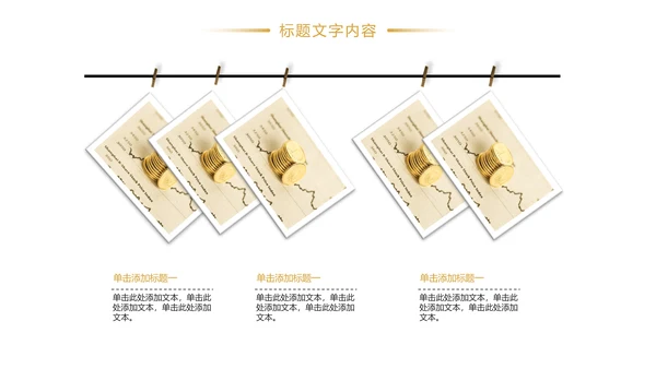 时尚金融投资金融理财银行证券股票PPT模板