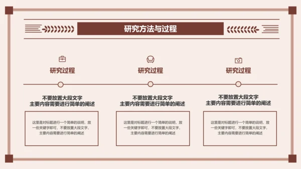 棕色文艺简约中国风中医开题报告PPT演示模板