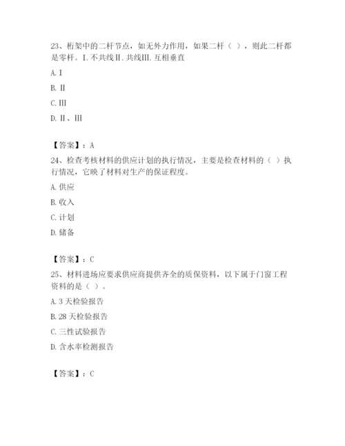 2024年日照市五莲县材料员考试题库及参考答案（考试直接用）.docx