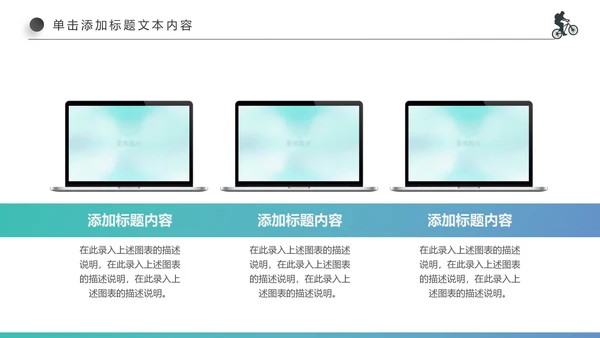 全民运动户外拓展跑步体育比赛锻炼健身PPT模板