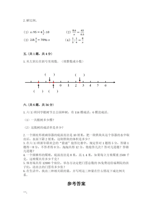 小学毕业班数学检测卷附完整答案【必刷】.docx