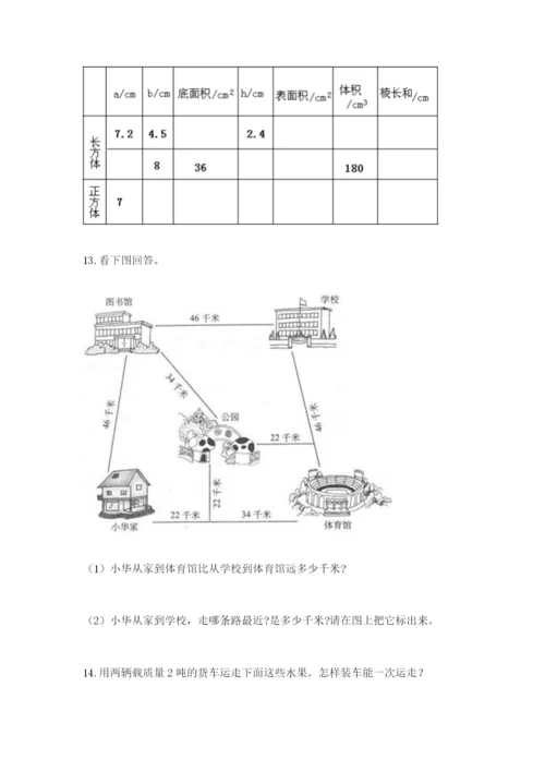 小学三年级数学应用题50道及答案【历年真题】.docx