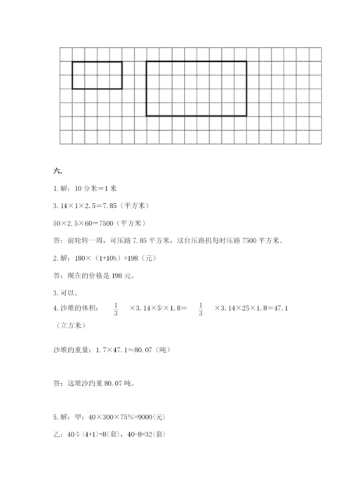 最新北师大版小升初数学模拟试卷（培优）.docx