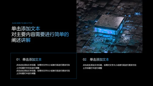 蓝色科技风发布会通用PPT演示模板