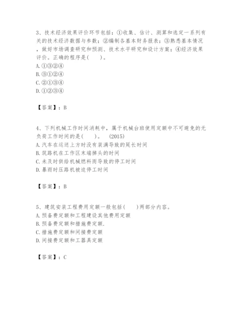 2024年一级建造师之一建建设工程经济题库及完整答案【有一套】.docx