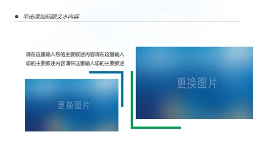 红色震撼军队部队解放军国防八一建军节PPT模板