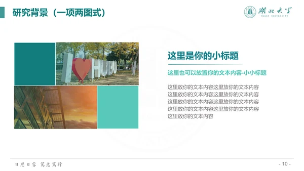简约渐变风湖北大学毕业答辩通用PPT模板