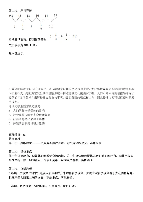 2022年09月江西省南城县金融创新投资发展集团有限公司含下属子公司下半年公开招聘15名工作人员33考试参考题库含答案解析