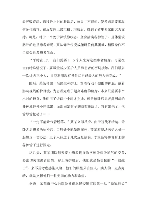 医务工作者先进模范心得体会五篇.docx