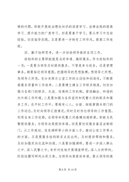 关于“大讨论”活动的学习心得.docx