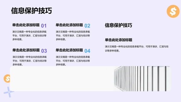 电信诈骗预防与防范技巧PPT