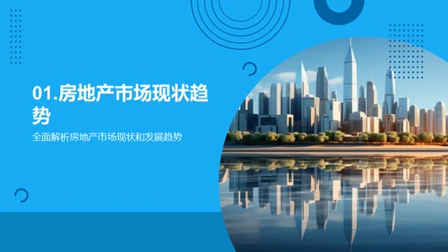 新楼盘购房指南