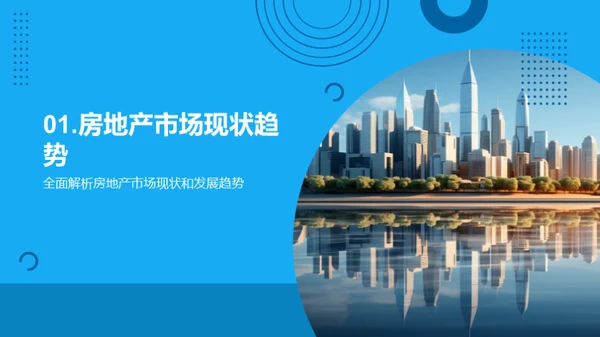 新楼盘购房指南