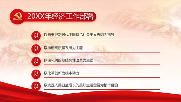 红色党建党支部党员主题党日微党课PPT模板