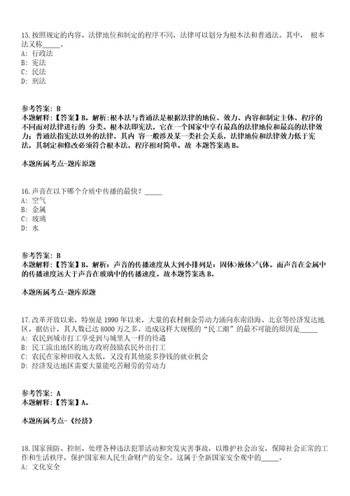 安徽宣城广德市事业单位2022年引进15名人才冲刺卷第三期附答案与详解