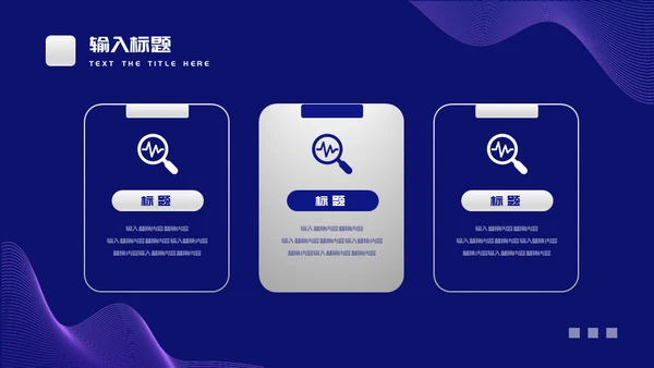 企业培训团队管理通用PPT模板