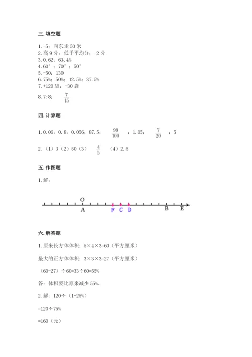 冀教版小学六年级下册数学期末检测试题及答案1套.docx