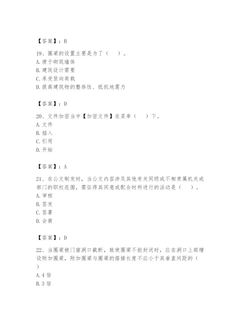 资料员之资料员基础知识题库【精品】.docx