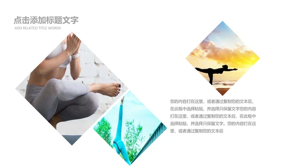 清新瑜伽会馆健身养生培训营销宣传PPT
