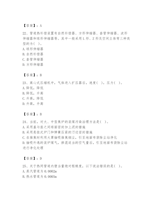 2024年公用设备工程师之专业知识（动力专业）题库及参考答案【满分必刷】.docx