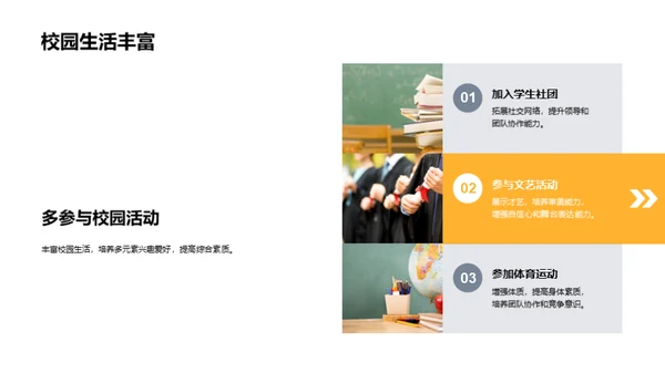 初三生活导航