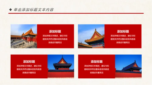 古色古香中国风故宫文化故宫印象旅游景点PPT模板