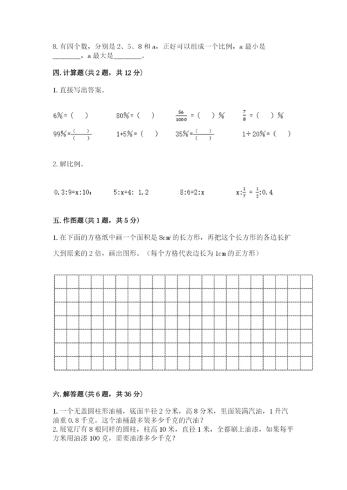 北师大版小学六年级下册数学期末检测试题带答案（培优）.docx