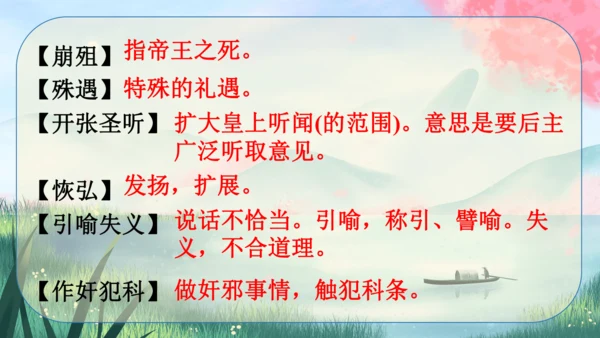 23《出师表》课件