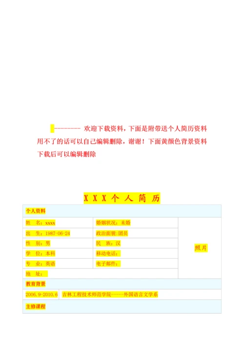 某高速公路工程冬季施工组织设计方案.docx