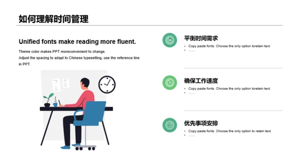 奈斯时间管理企业新员工培训PPT案例