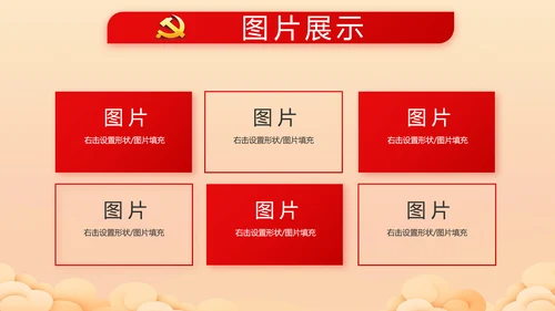 喜迎中秋国庆节主题班会动态PPT模板