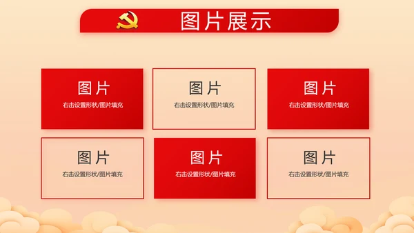 喜迎中秋国庆节主题班会动态PPT模板