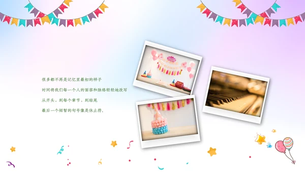 生日会宴寿诞生日快乐百天周岁PPT模板