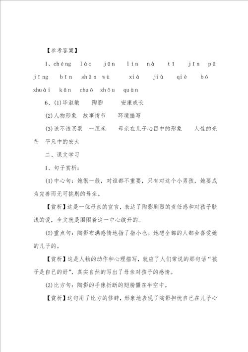 初三语文一厘米学习要点
