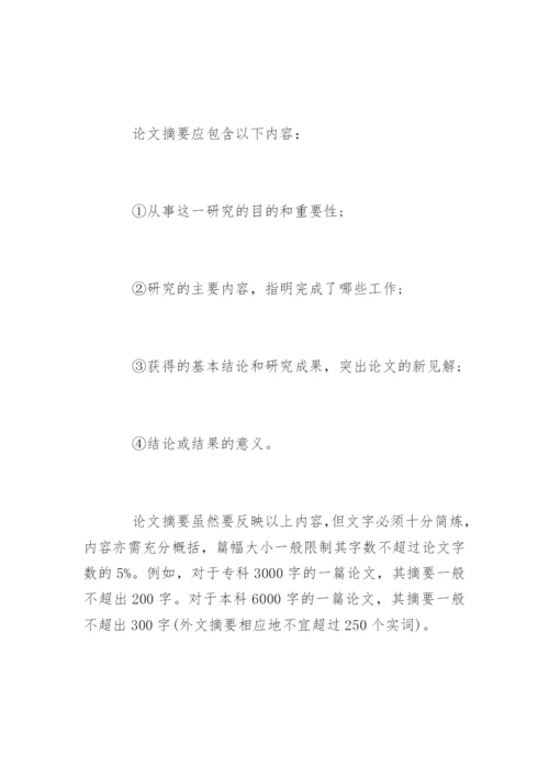 汉语言文学专业毕业论文提纲.docx