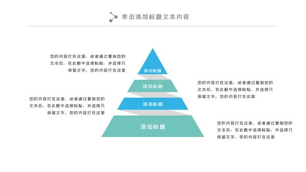 简约水彩医疗医学工作汇报动态PPT模板