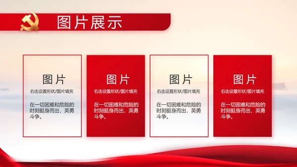 建党100周年大会七一讲话ppt党课