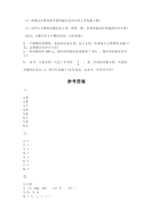 杭州文澜中学小升初数学试卷1套.docx