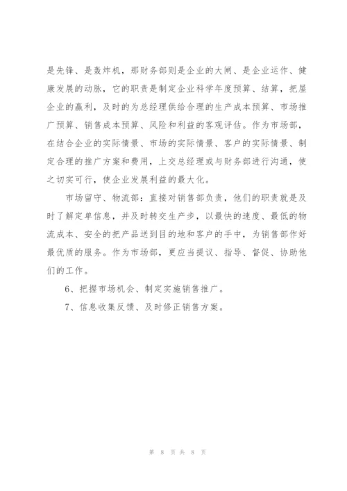市场部工作计划怎么写.docx