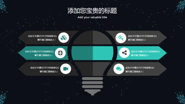 诱惑神秘羽毛通用PPT模板