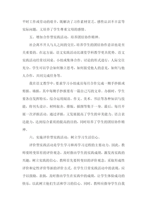 教师线上培训总结.docx