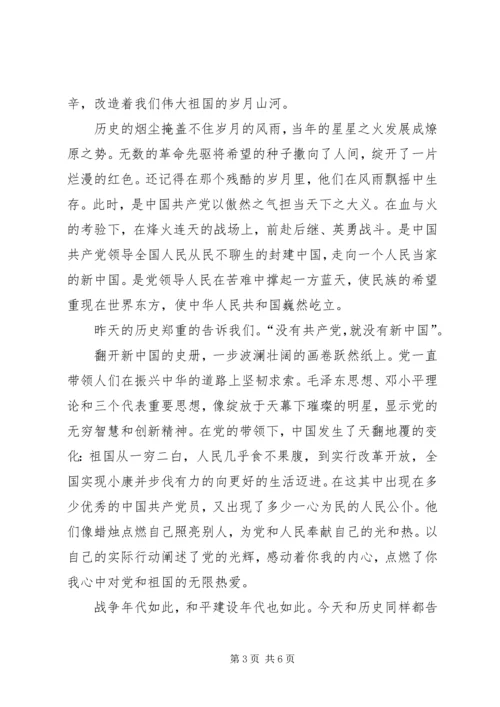 我为党旗添光彩征文 (2).docx