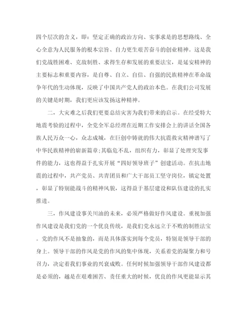 精编之精选公司总经理发言稿范文2篇.docx