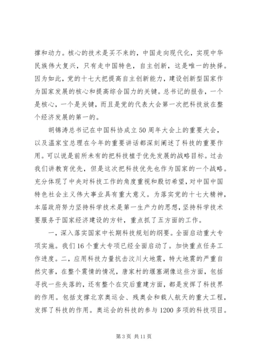 刘延东教育讲话 (3).docx