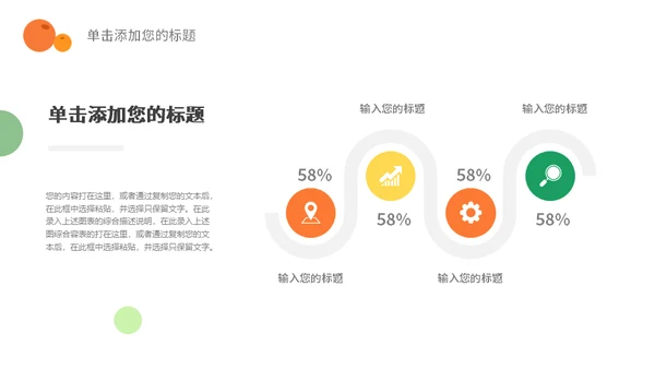 时尚活力清新大学生个人简历通用PPT模版