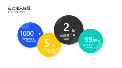 简约风白色列表关键词4项PPT内容页