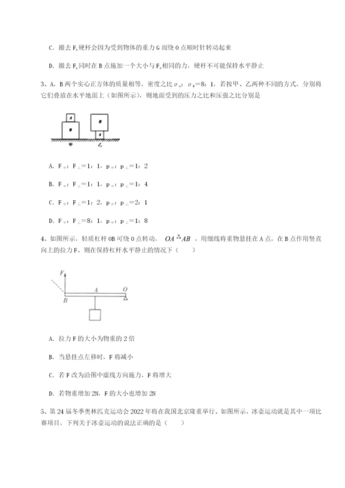 基础强化安徽合肥市庐江县二中物理八年级下册期末考试同步测评试题（详解版）.docx