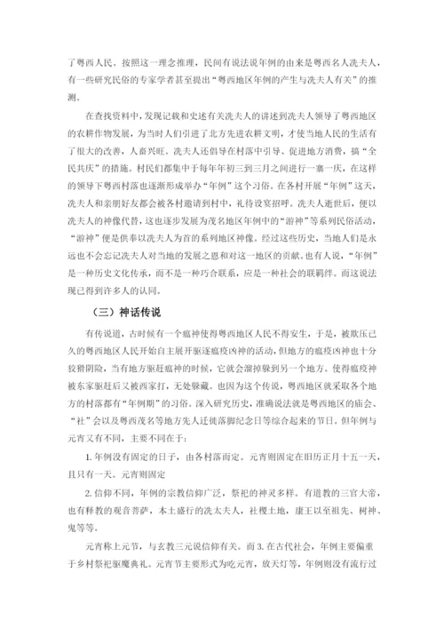 毛珊珊毕业论文（全）.docx